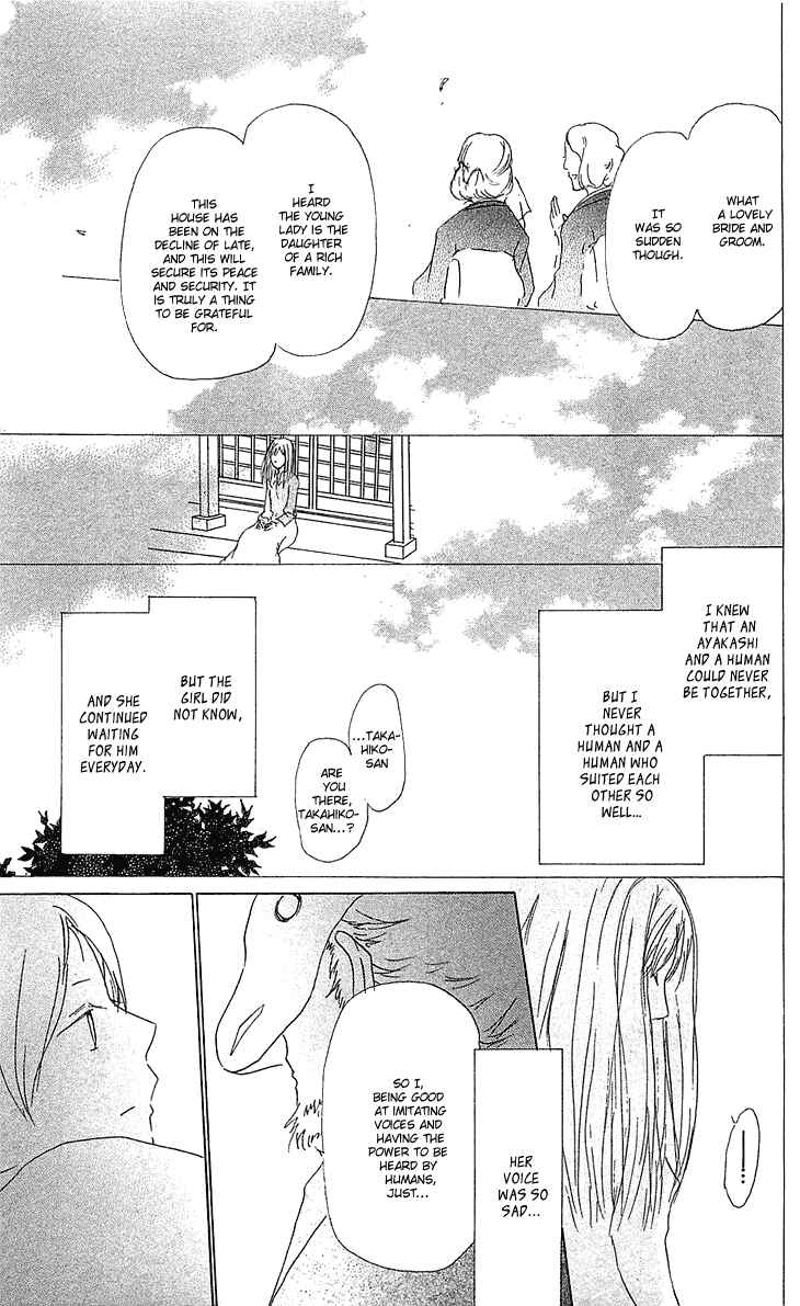 Page 21 Chapter 47 Natsume Yuujinchou