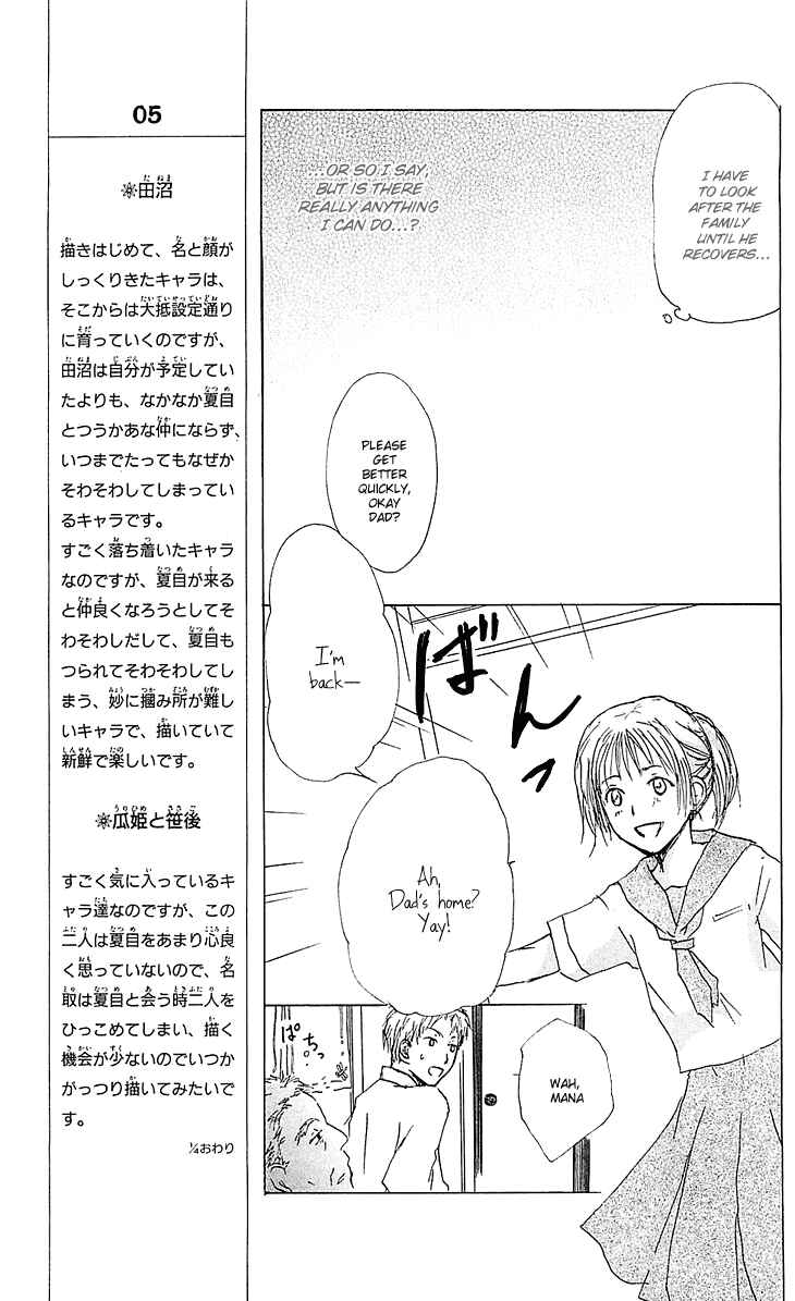 Page 7 Chapter 54.2 Natsume Yuujinchou