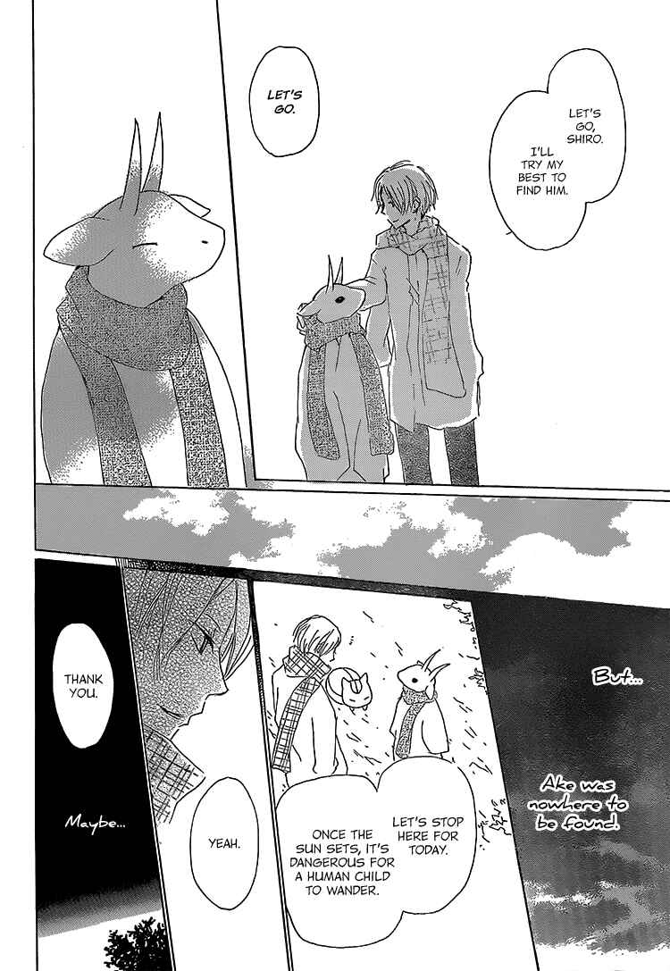 Page 20 Chapter 71 Natsume Yuujinchou