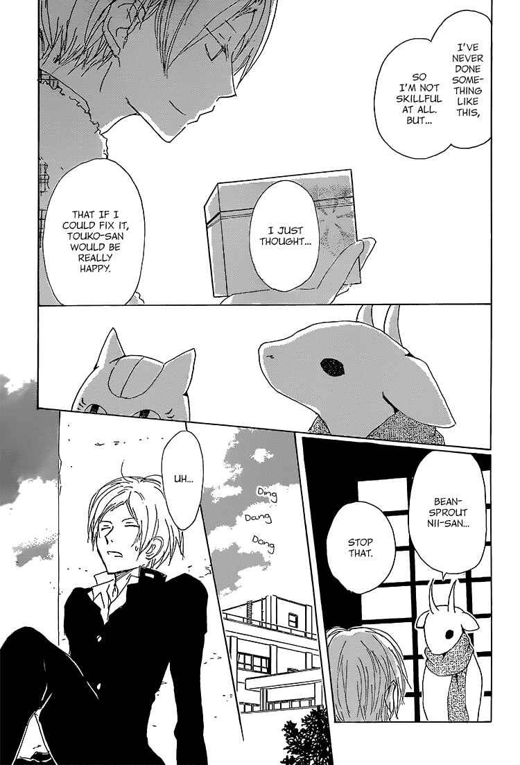 Page 23 Chapter 71 Natsume Yuujinchou
