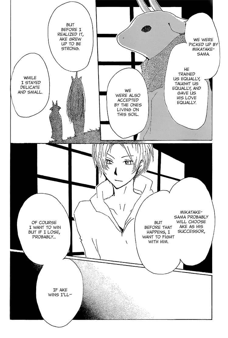 Page 30 Chapter 71 Natsume Yuujinchou