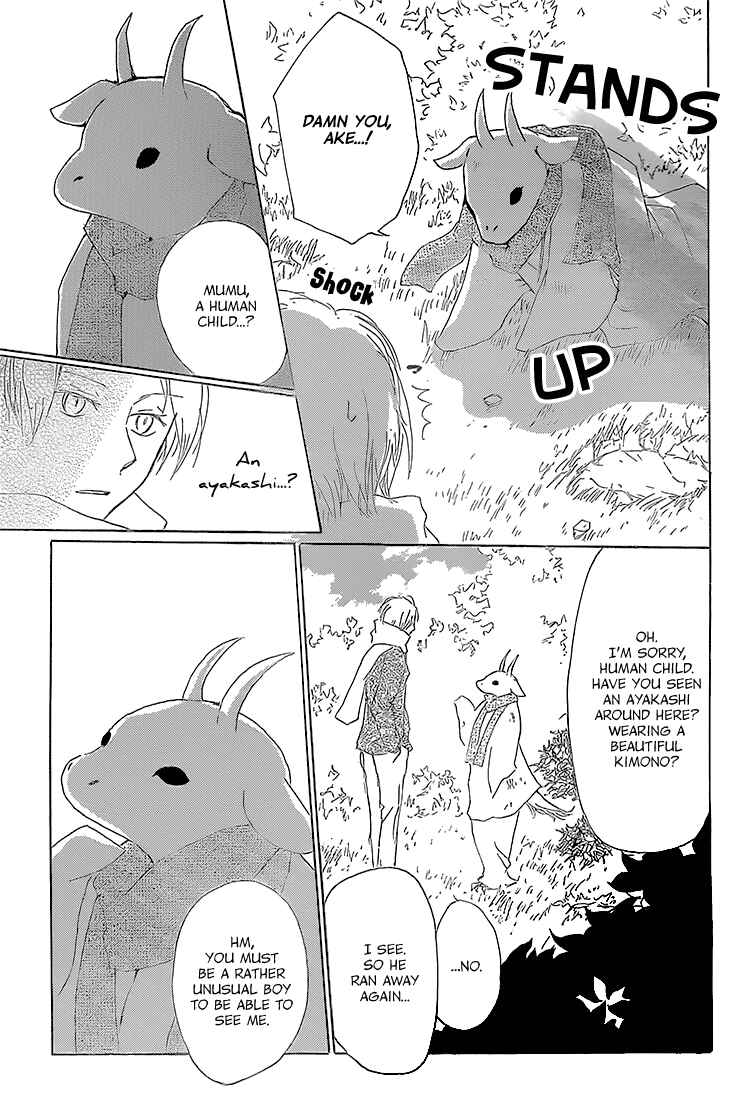 Page 5 Chapter 71 Natsume Yuujinchou