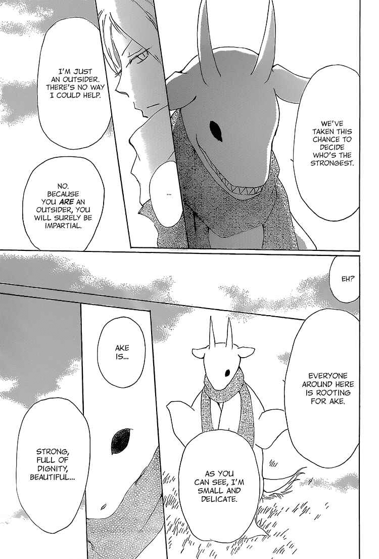 Page 9 Chapter 71 Natsume Yuujinchou