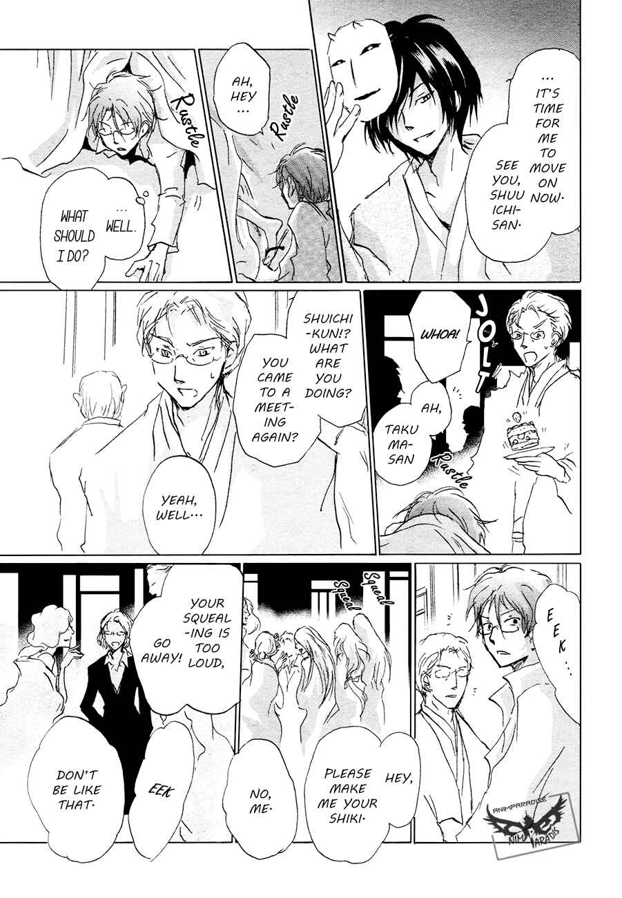 Page 17 Chapter 84.1 Natsume Yuujinchou