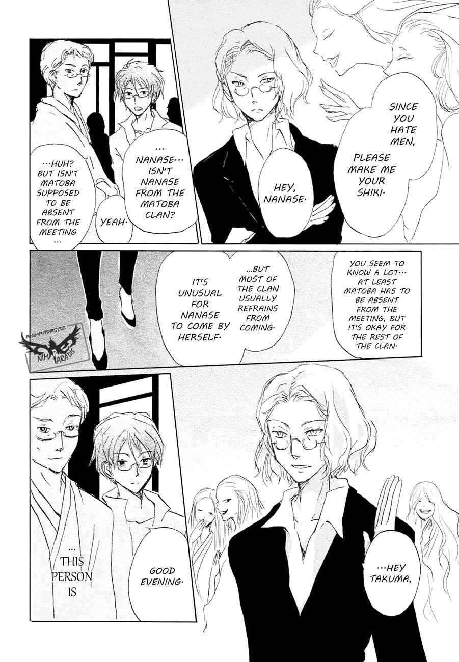 Page 18 Chapter 84.1 Natsume Yuujinchou