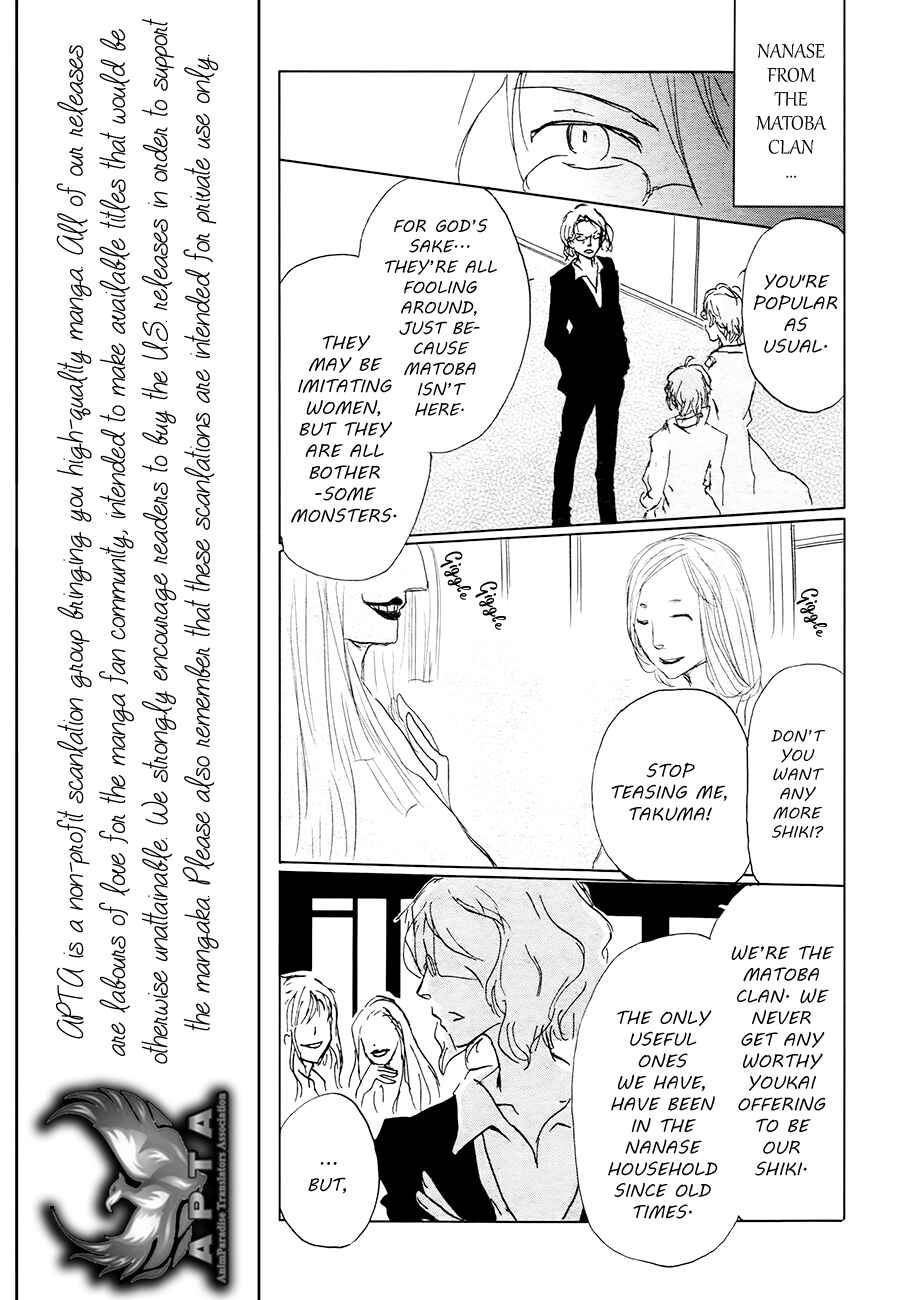 Page 19 Chapter 84.1 Natsume Yuujinchou