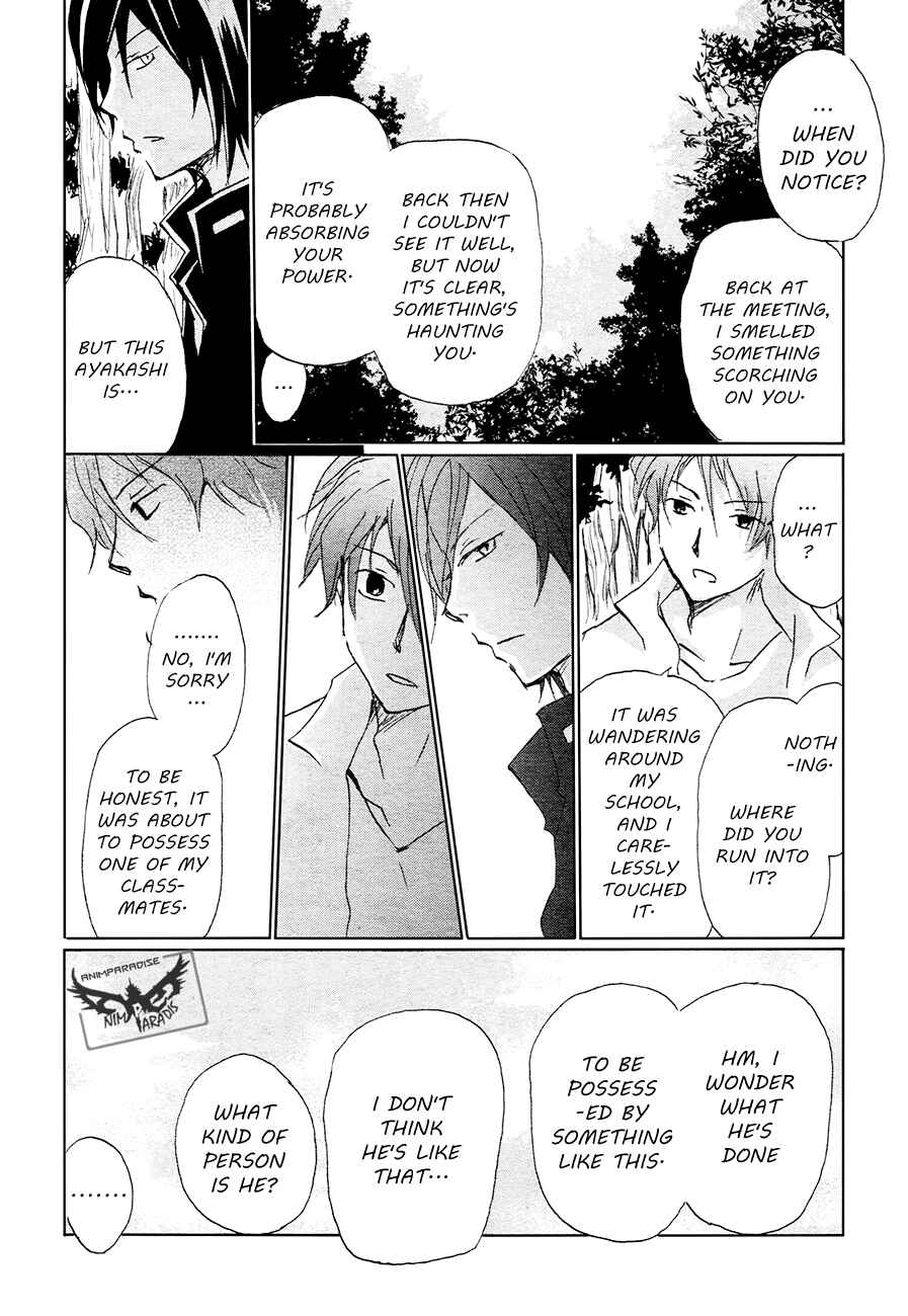 Page 32 Chapter 84.1 Natsume Yuujinchou