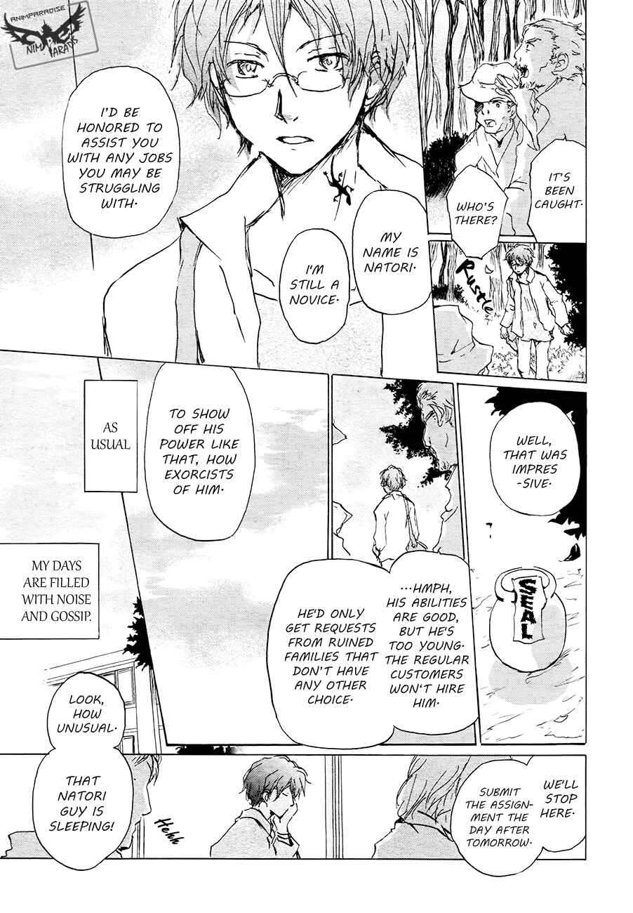Page 5 Chapter 84.1 Natsume Yuujinchou