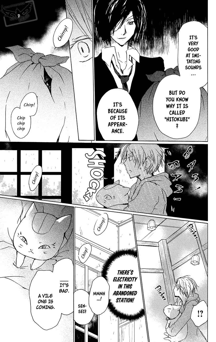 Page 12 Chapter 89.5 Natsume Yuujinchou