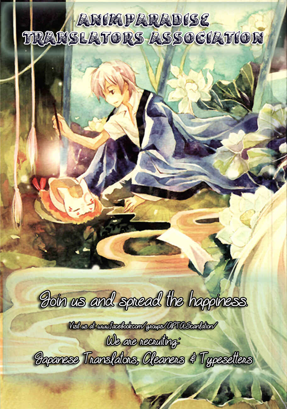 Page 24 Chapter 89.5 Natsume Yuujinchou