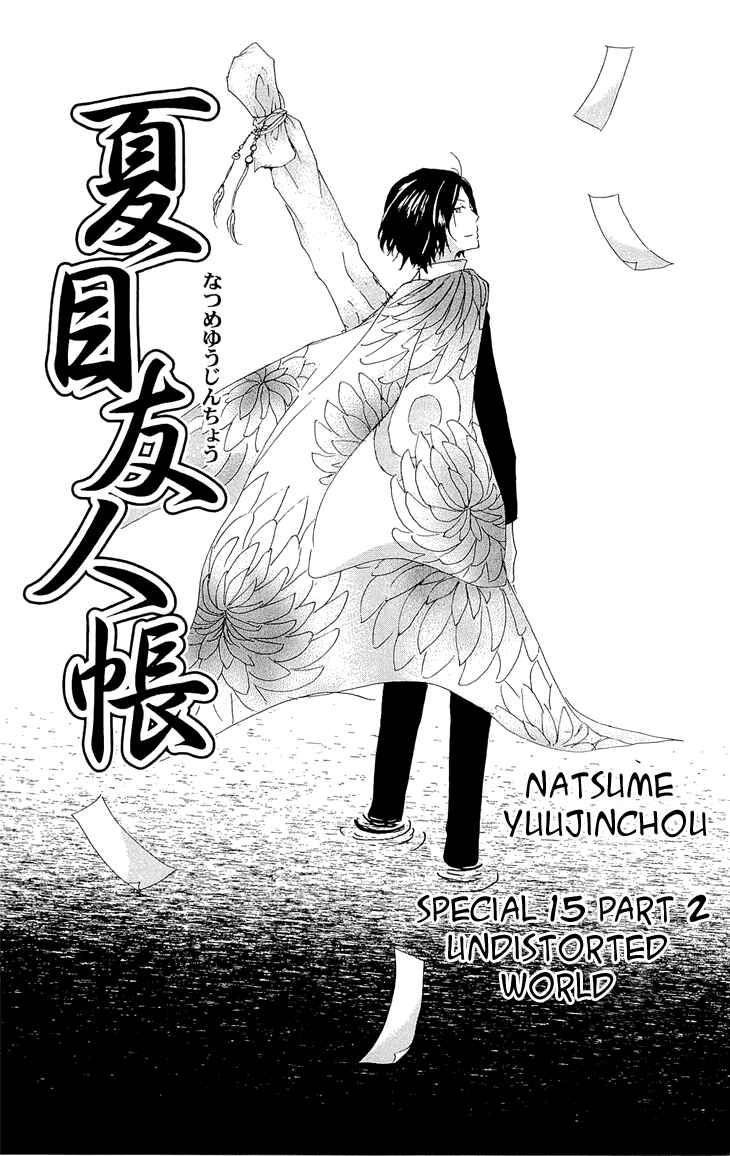 Page 1 Chapter 70.2 Natsume Yuujinchou