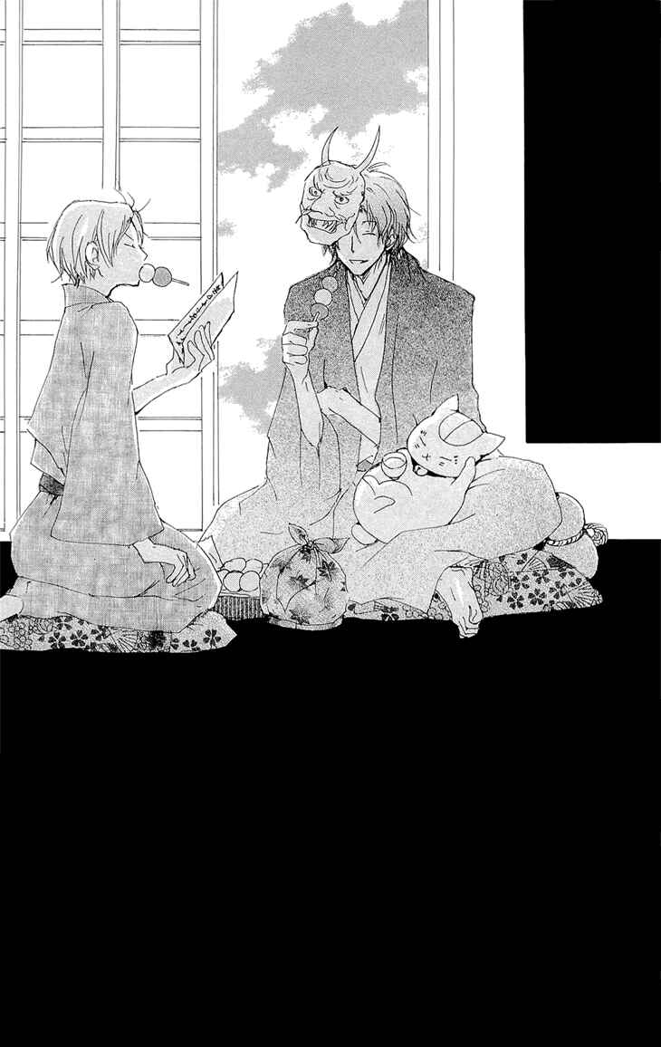Page 41 Chapter 70.2 Natsume Yuujinchou