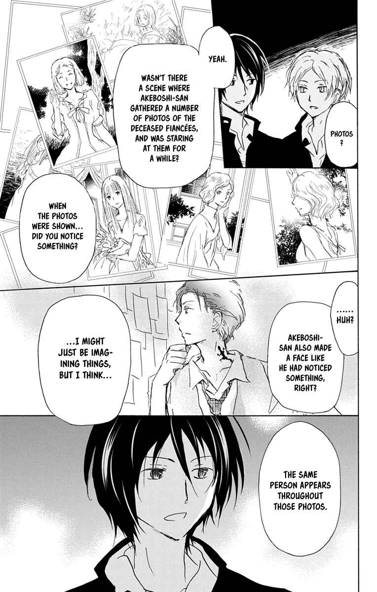 Page 11 Chapter 98.5 Natsume Yuujinchou