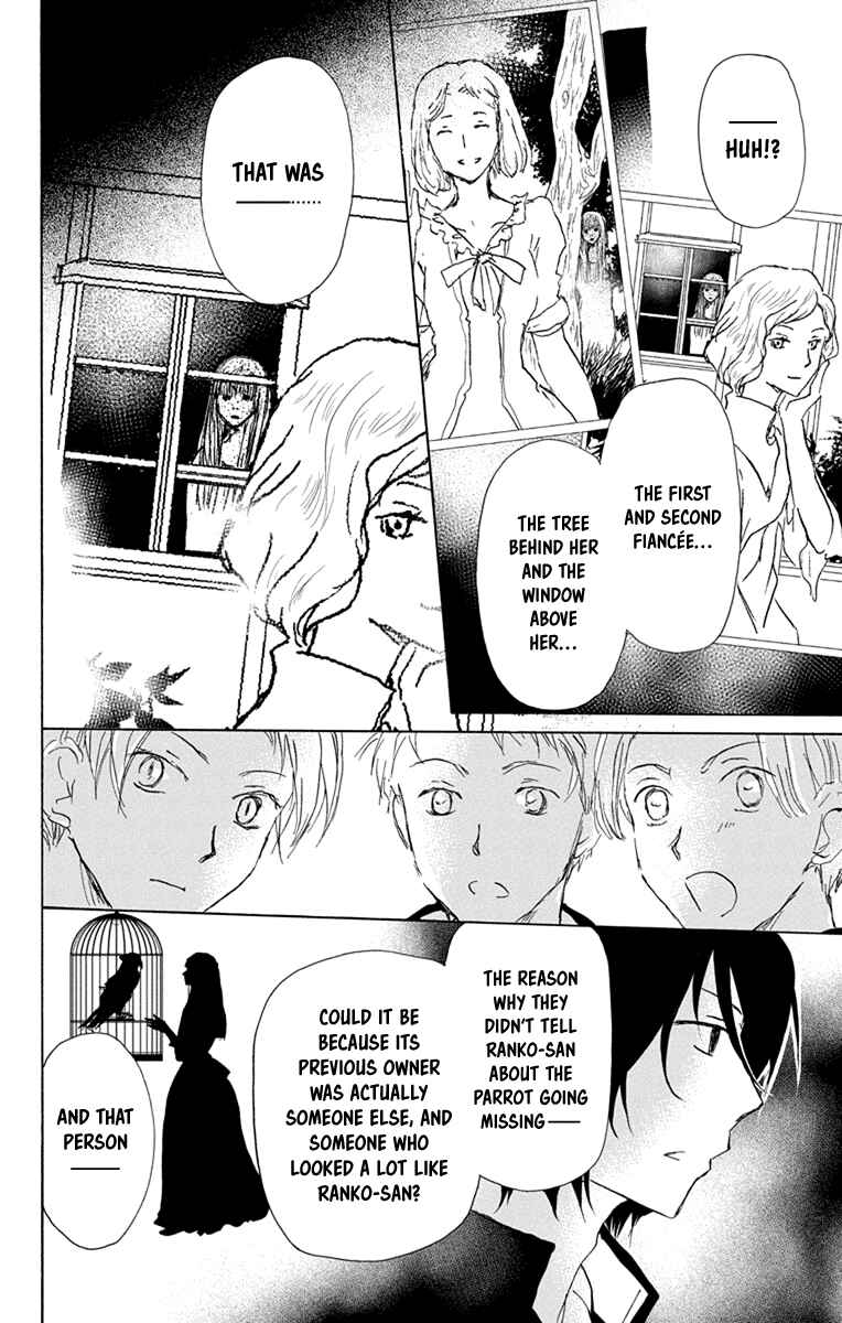 Page 12 Chapter 98.5 Natsume Yuujinchou