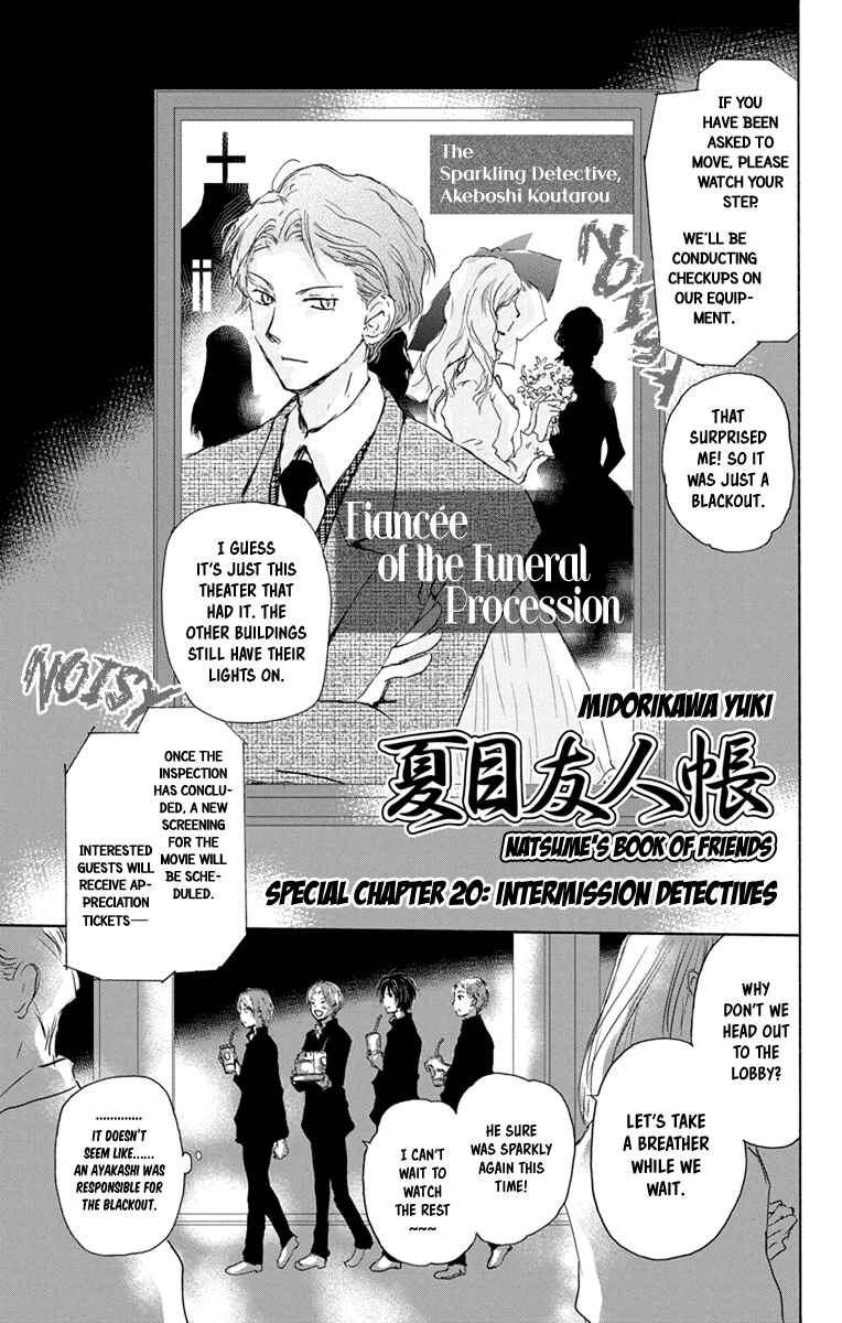 Page 3 Chapter 98.5 Natsume Yuujinchou