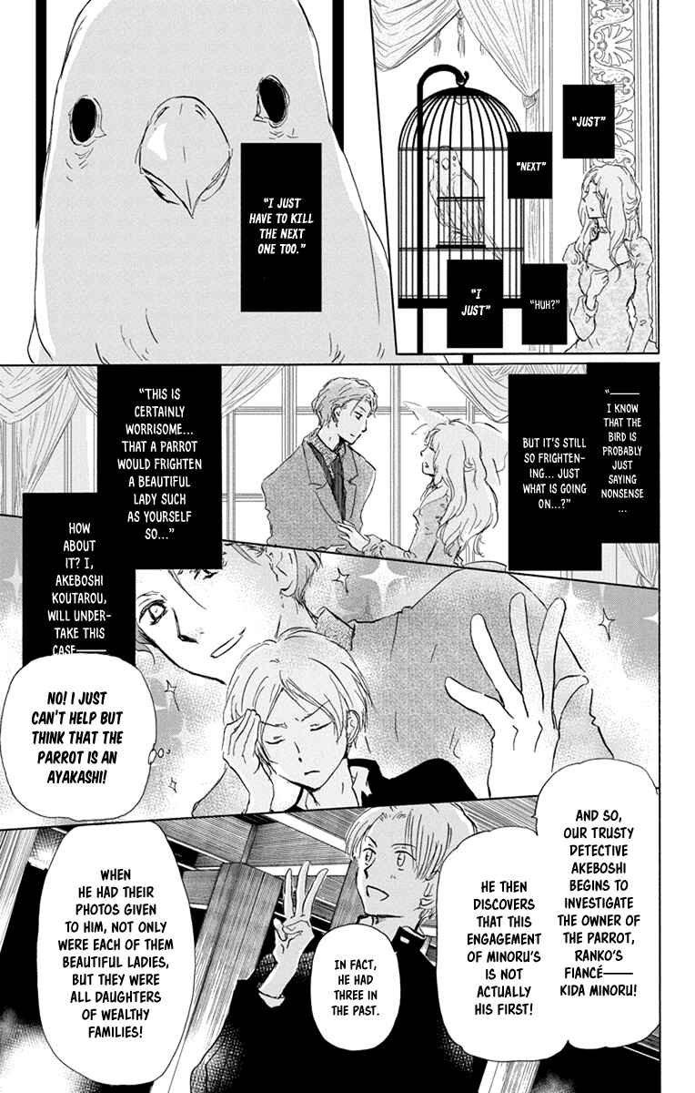 Page 7 Chapter 98.5 Natsume Yuujinchou