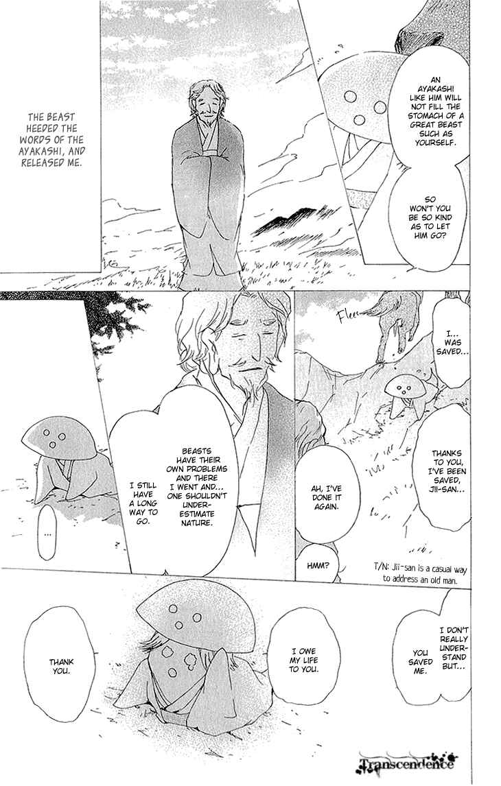 Page 12 Chapter 63 Natsume Yuujinchou
