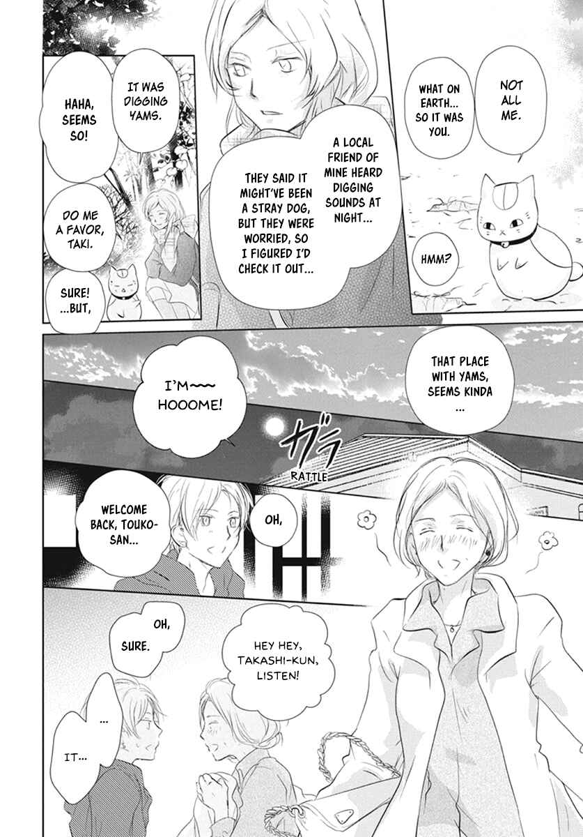 Page 12 Chapter 109 Natsume Yuujinchou