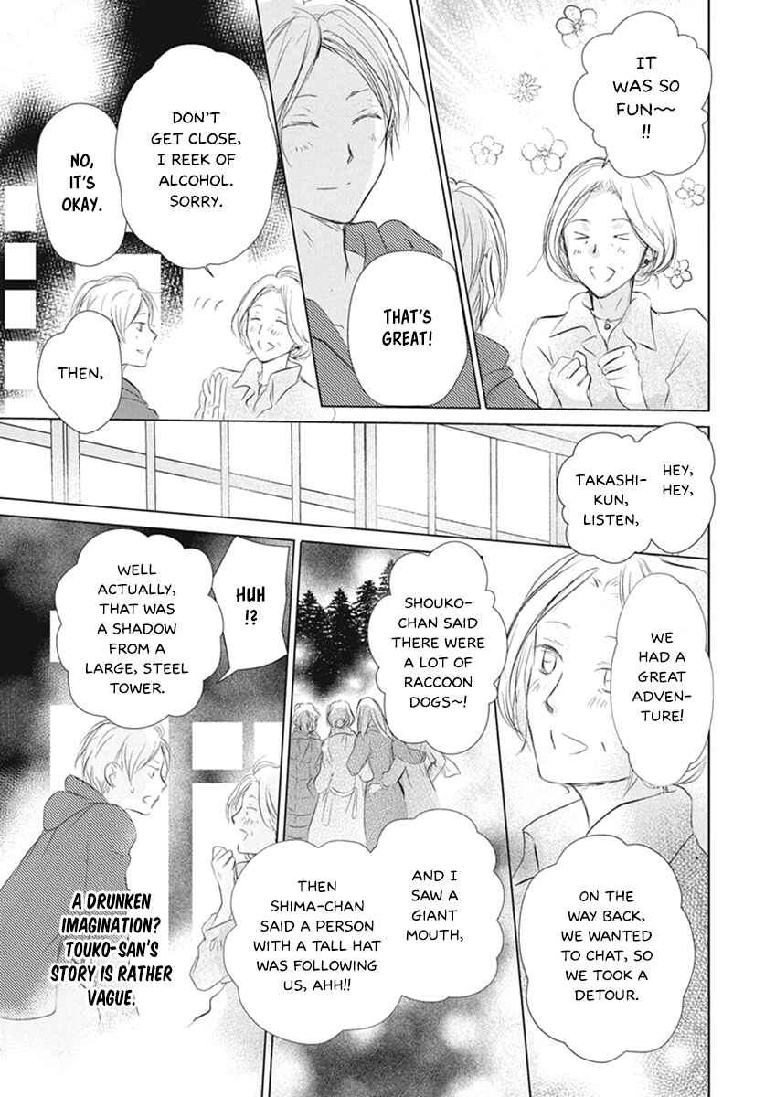 Page 13 Chapter 109 Natsume Yuujinchou