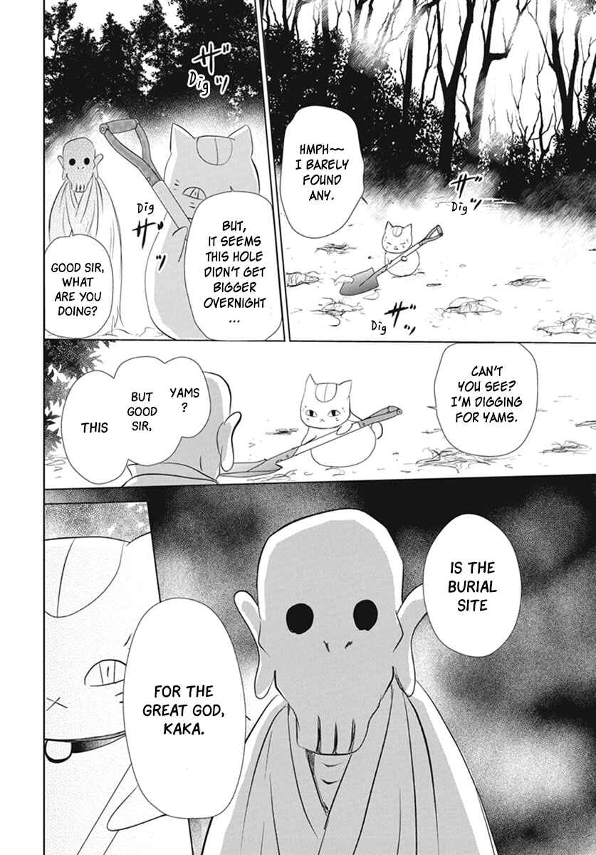 Page 16 Chapter 109 Natsume Yuujinchou