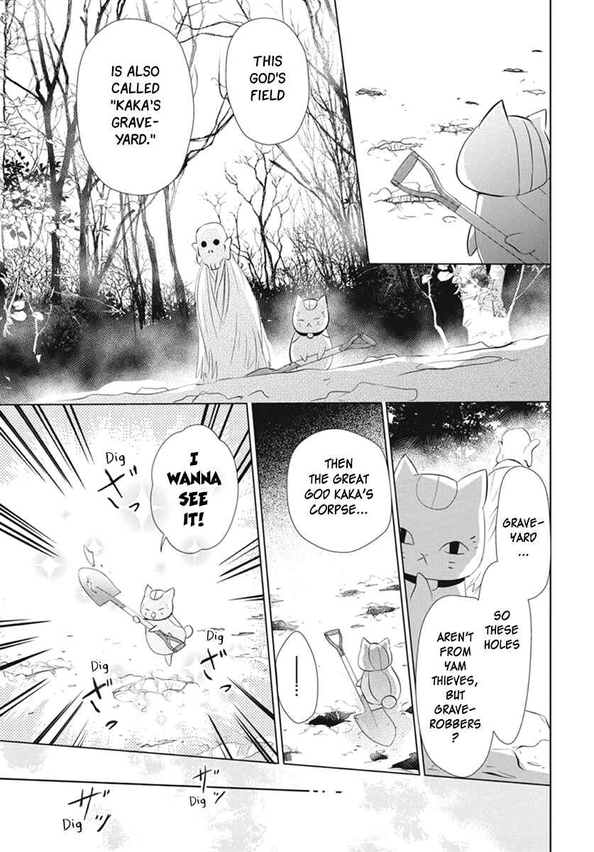Page 17 Chapter 109 Natsume Yuujinchou