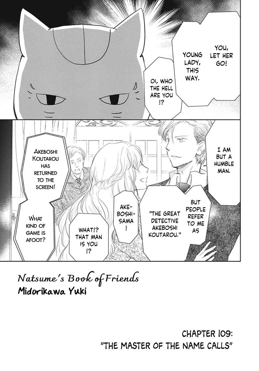 Page 3 Chapter 109 Natsume Yuujinchou