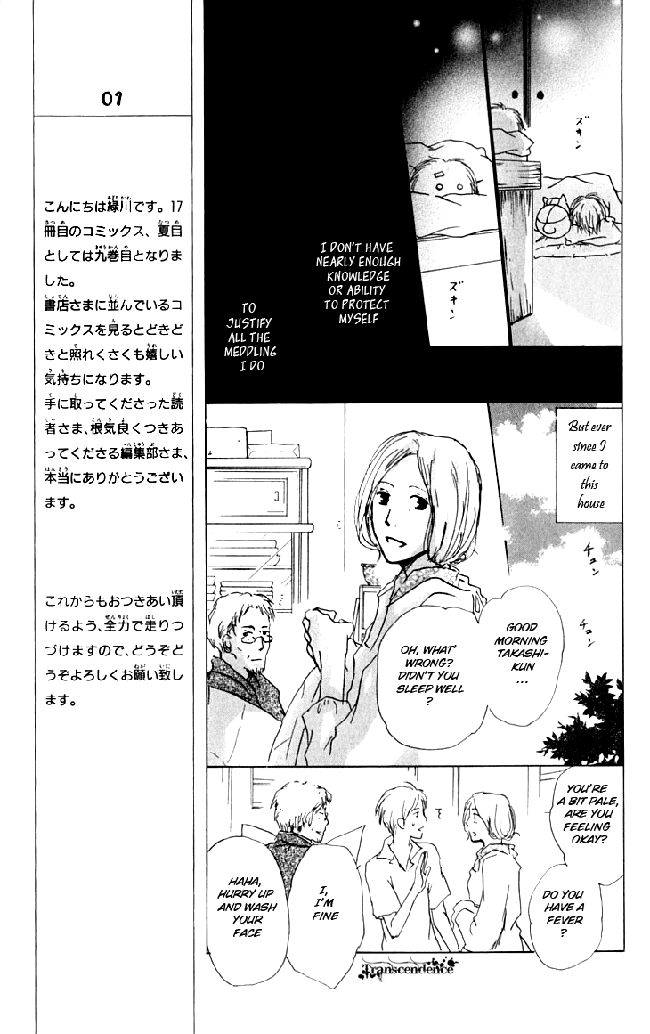 Page 16 Chapter 32 Natsume Yuujinchou