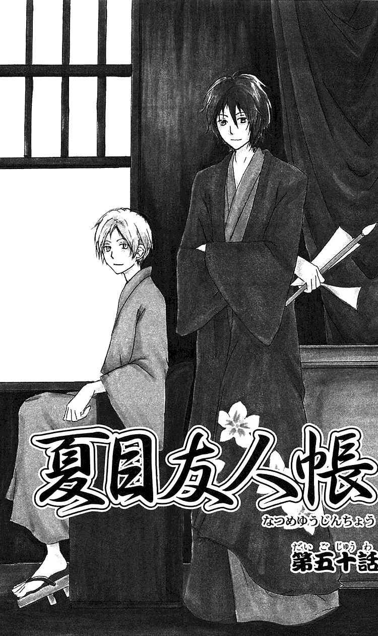 Page 1 Chapter 50 Natsume Yuujinchou