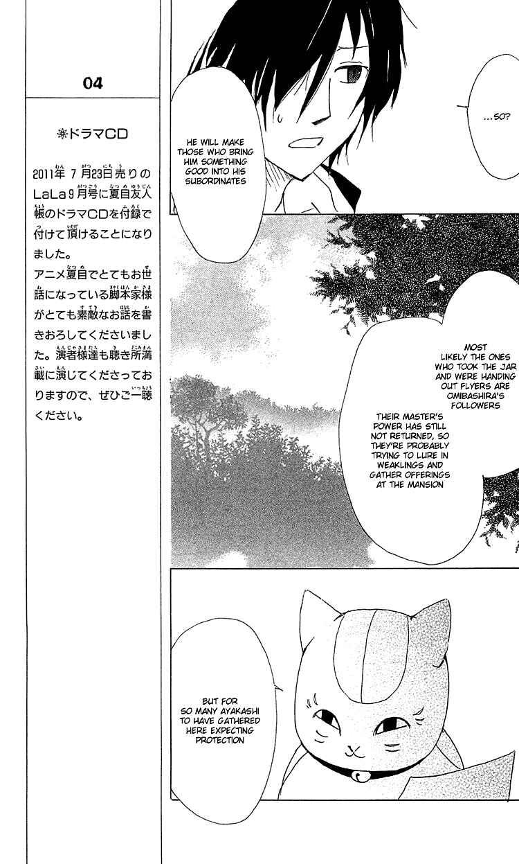 Page 13 Chapter 50 Natsume Yuujinchou