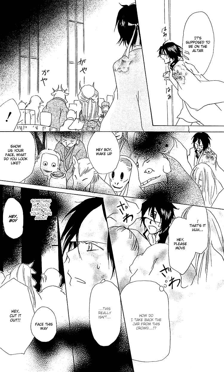 Page 20 Chapter 50 Natsume Yuujinchou