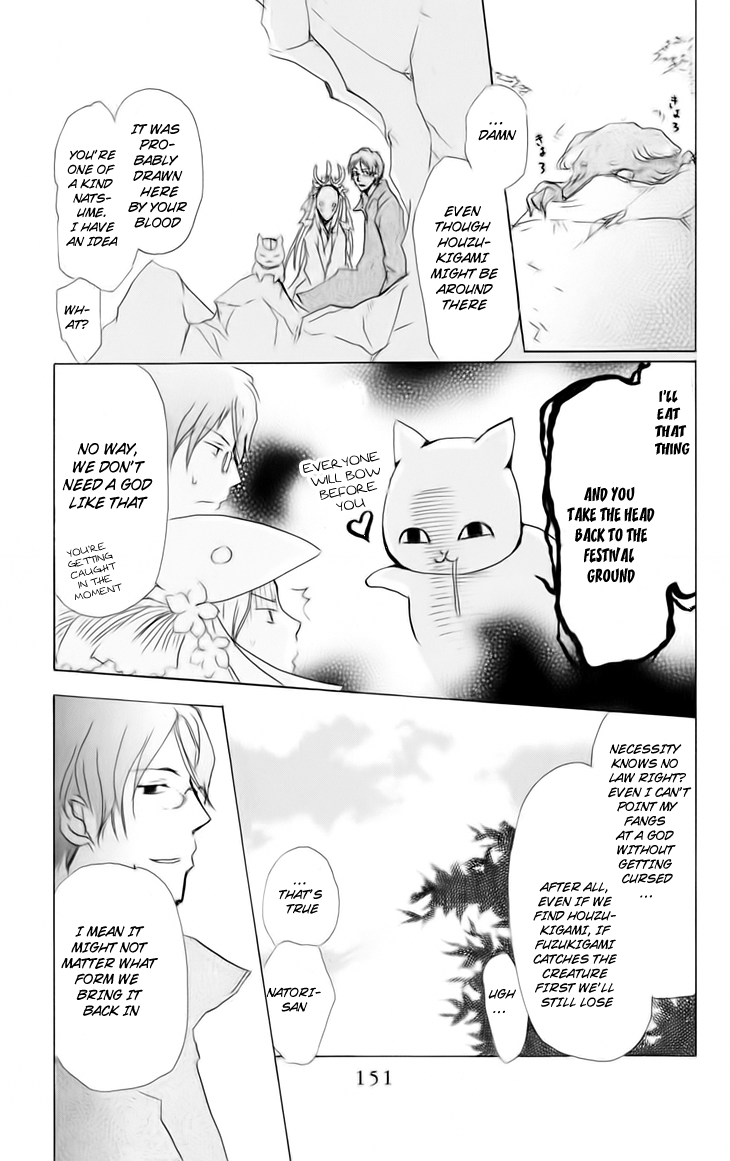 Page 12 Chapter 41 Natsume Yuujinchou