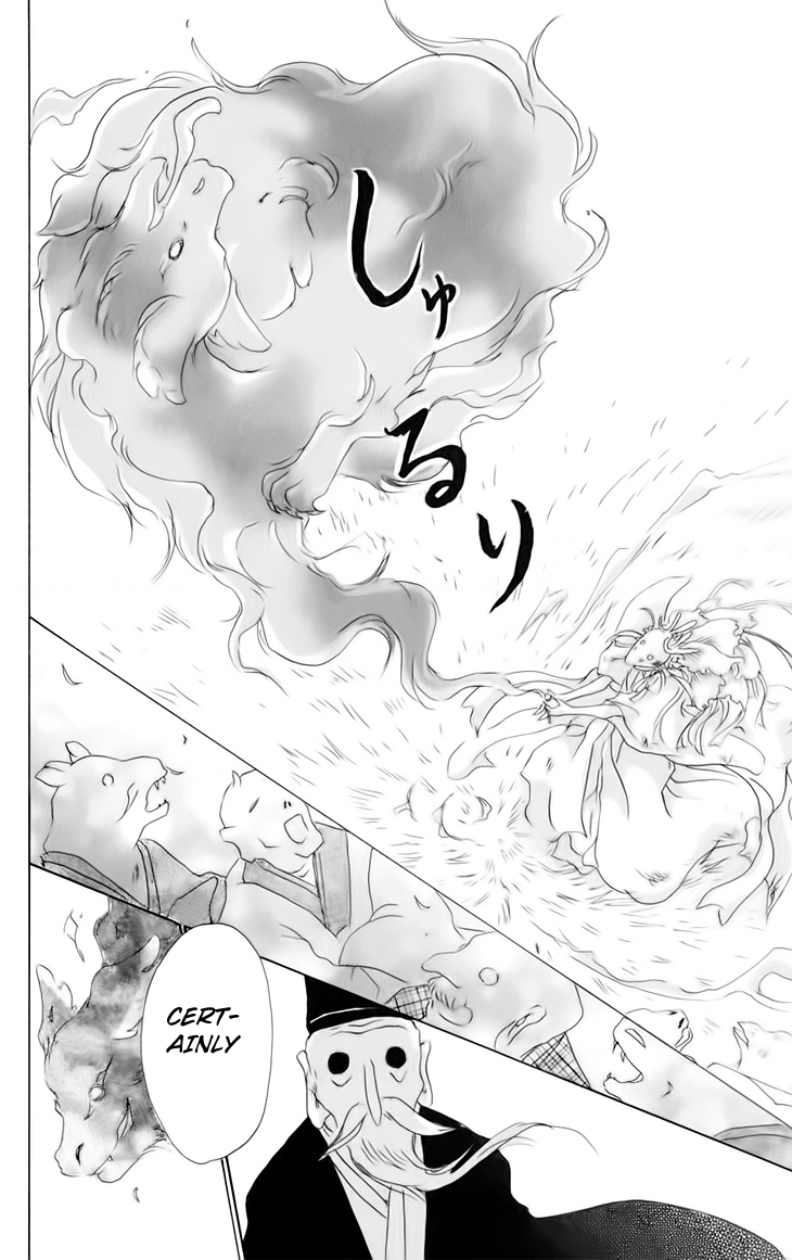 Page 23 Chapter 41 Natsume Yuujinchou