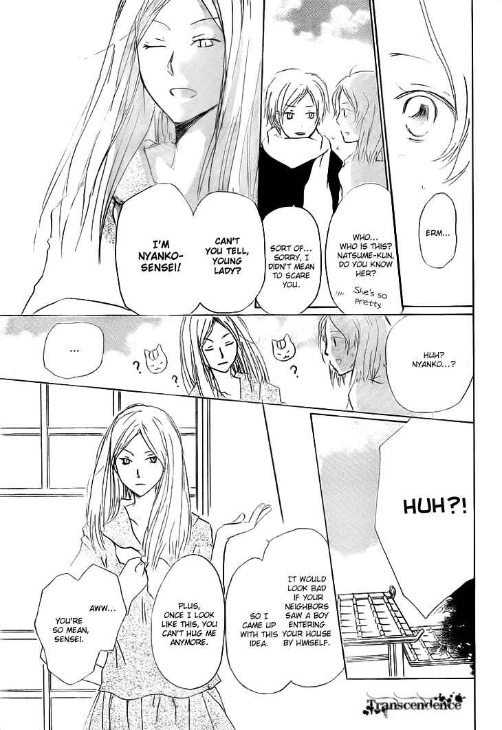 Page 23 Chapter 64 Natsume Yuujinchou