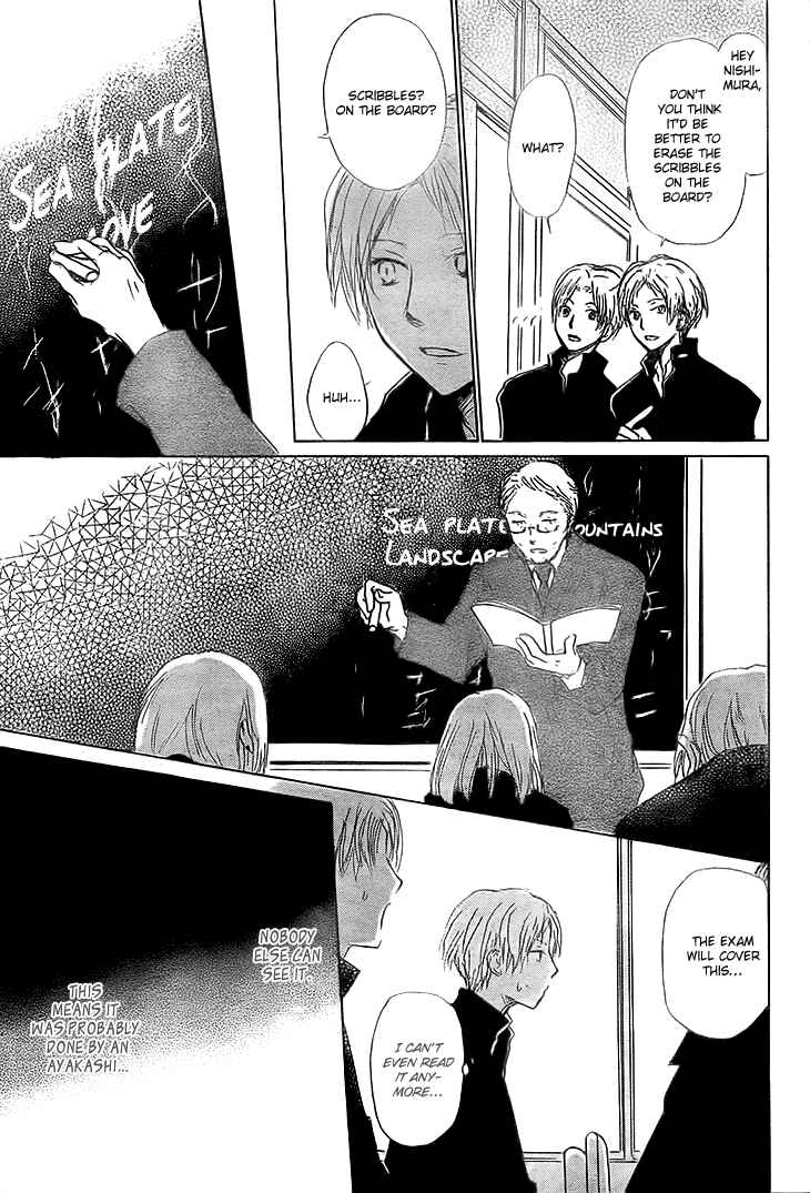 Page 7 Chapter 64 Natsume Yuujinchou