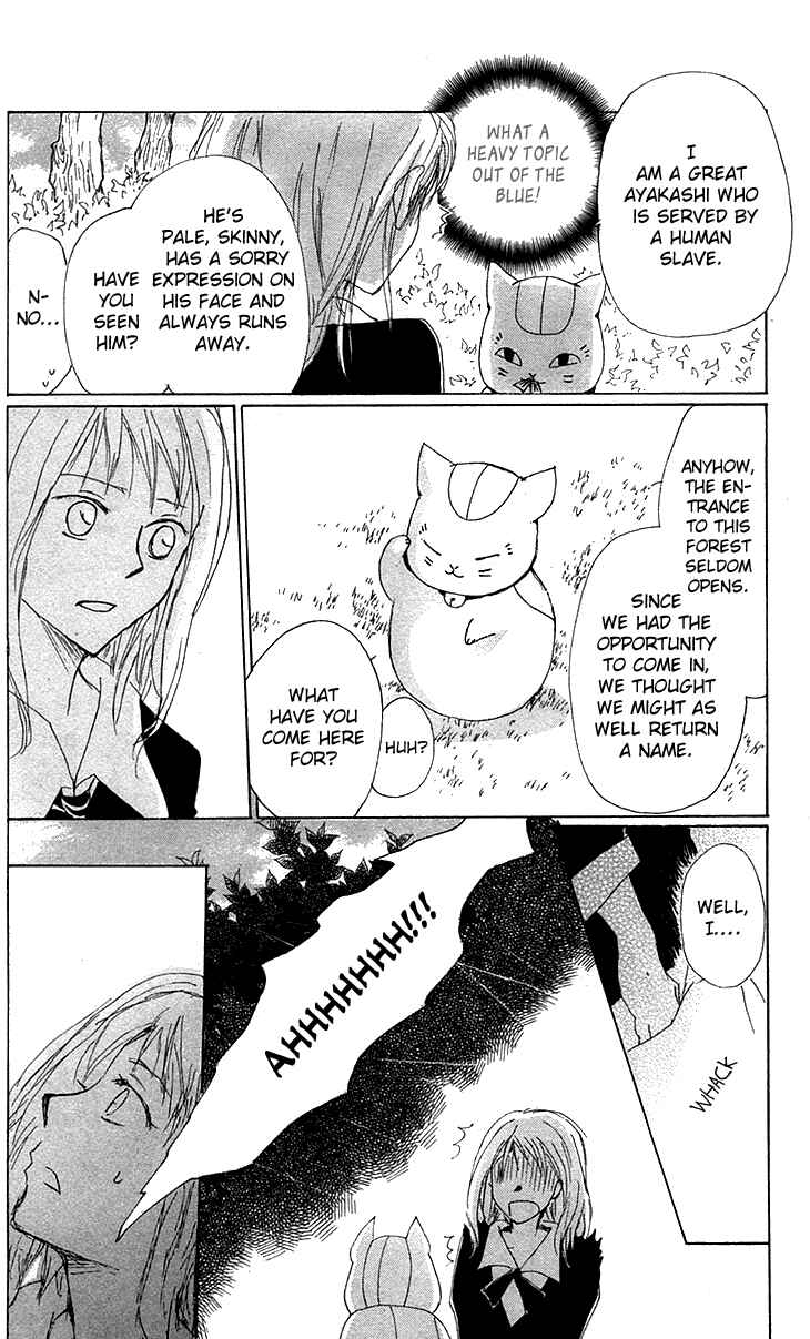 Page 6 Chapter 73.5 Natsume Yuujinchou