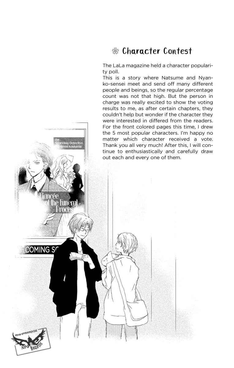 Page 4 Chapter 97 Natsume Yuujinchou