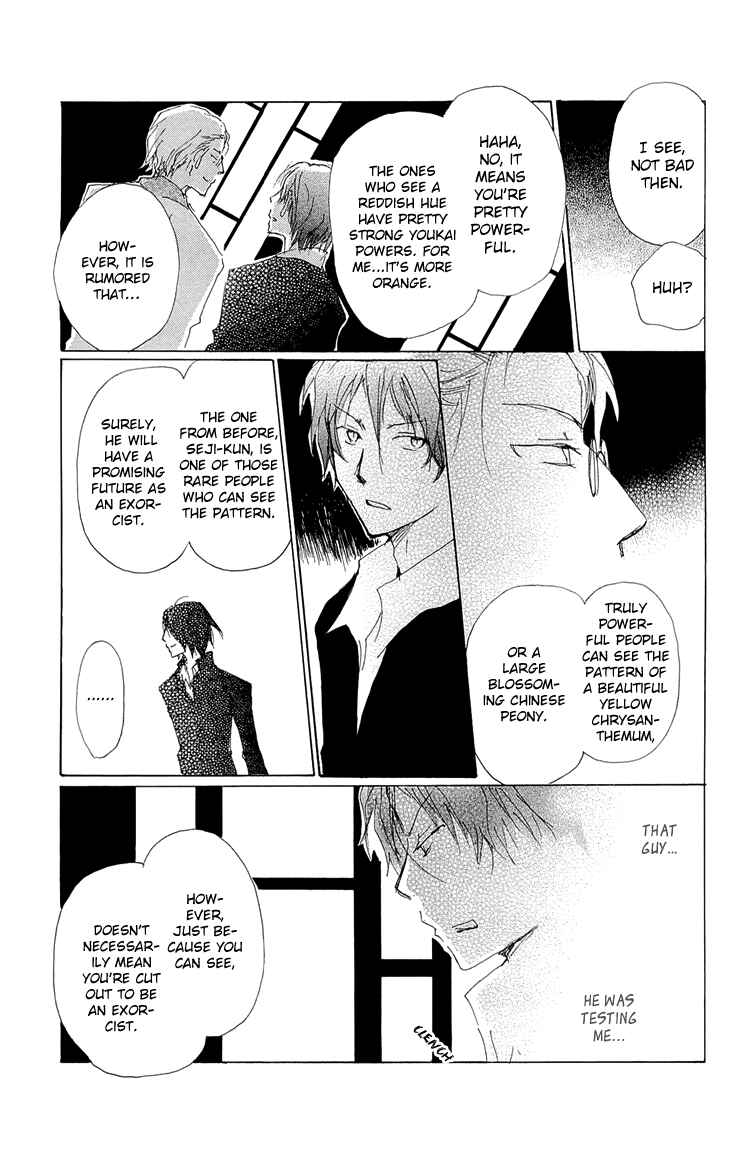 Page 17 Chapter 70.1 Natsume Yuujinchou