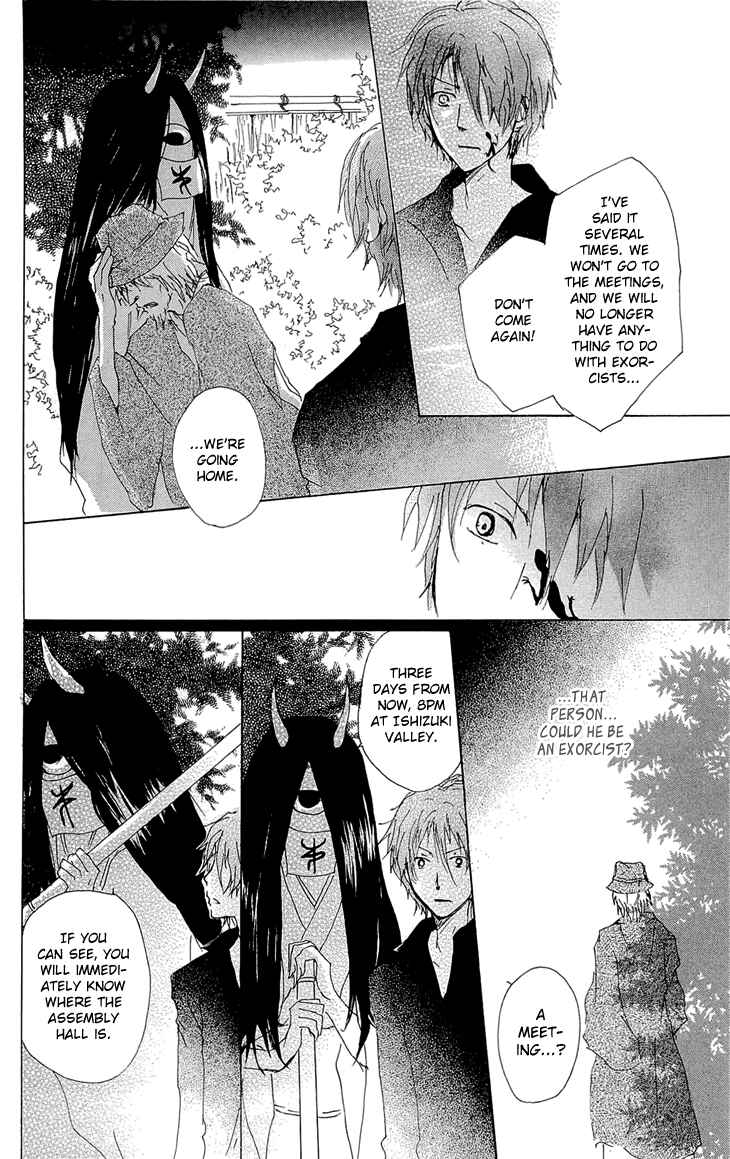 Page 6 Chapter 70.1 Natsume Yuujinchou