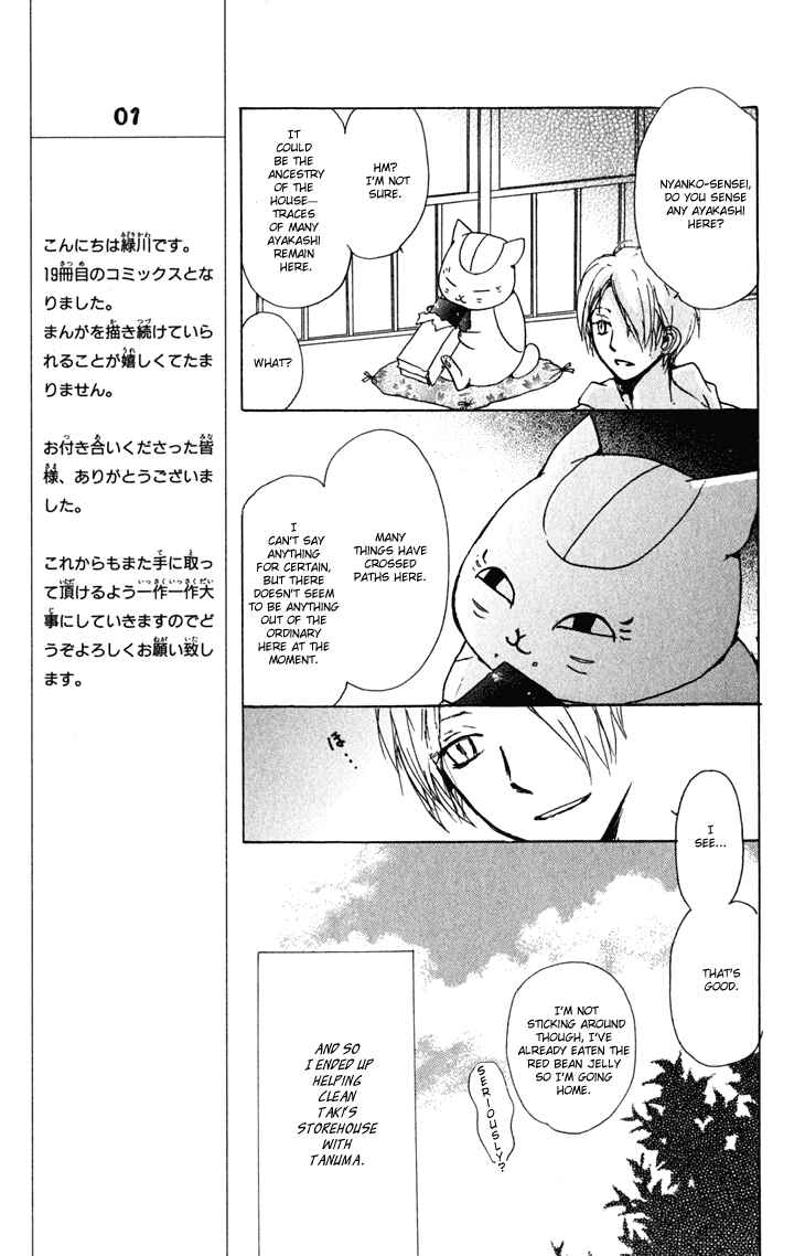 Page 12 Chapter 42 Natsume Yuujinchou