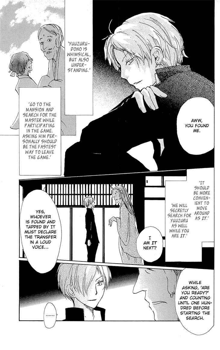 Page 19 Chapter 70 Natsume Yuujinchou