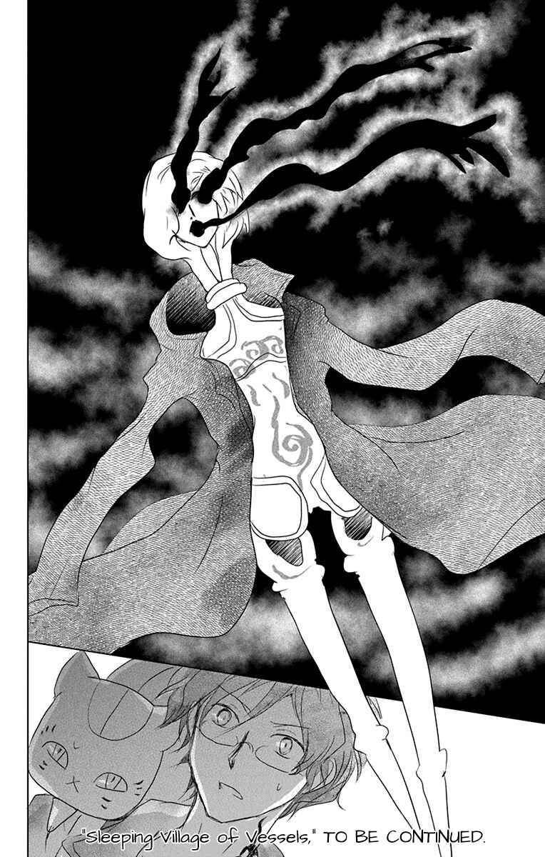Page 41 Chapter 102 Natsume Yuujinchou