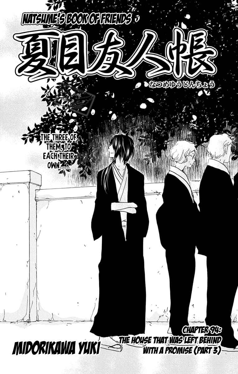 Page 3 Chapter 94 Natsume Yuujinchou