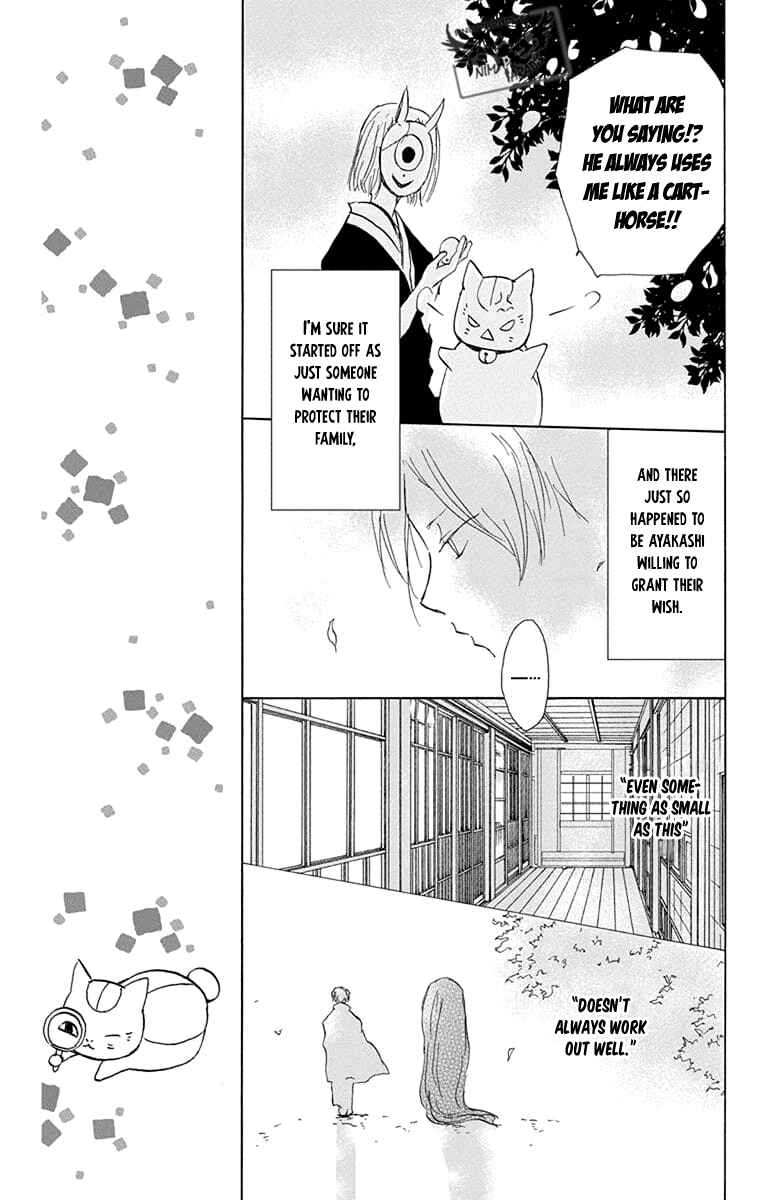 Page 41 Chapter 94 Natsume Yuujinchou