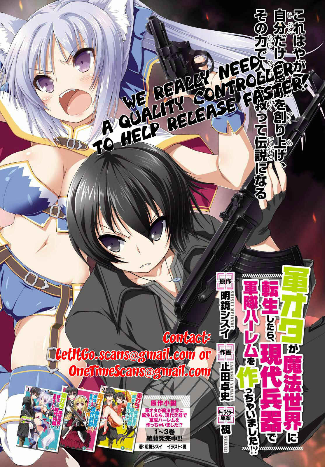 Page 3 Chapter 13 Gun-Ota ga Mahou Sekai ni Tensei shitara, Gendai Heiki de Guntai Harem wo Tsukucchaimashita!?