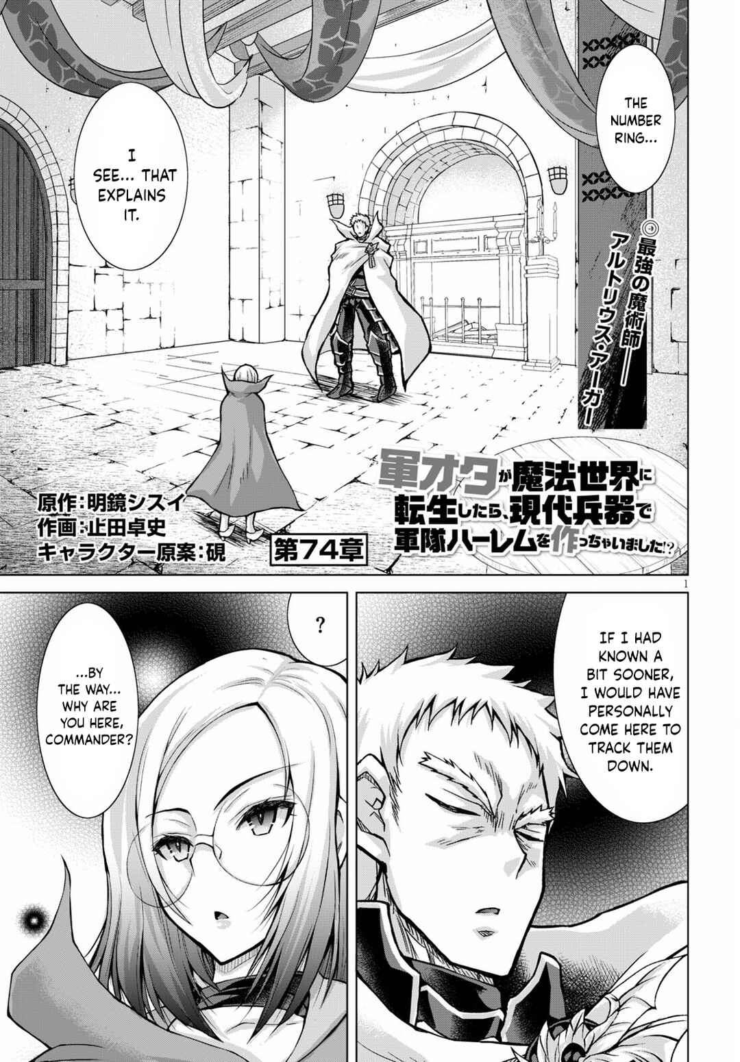 Page 2 Chapter 74 Gun-Ota ga Mahou Sekai ni Tensei shitara, Gendai Heiki de Guntai Harem wo Tsukucchaimashita!?