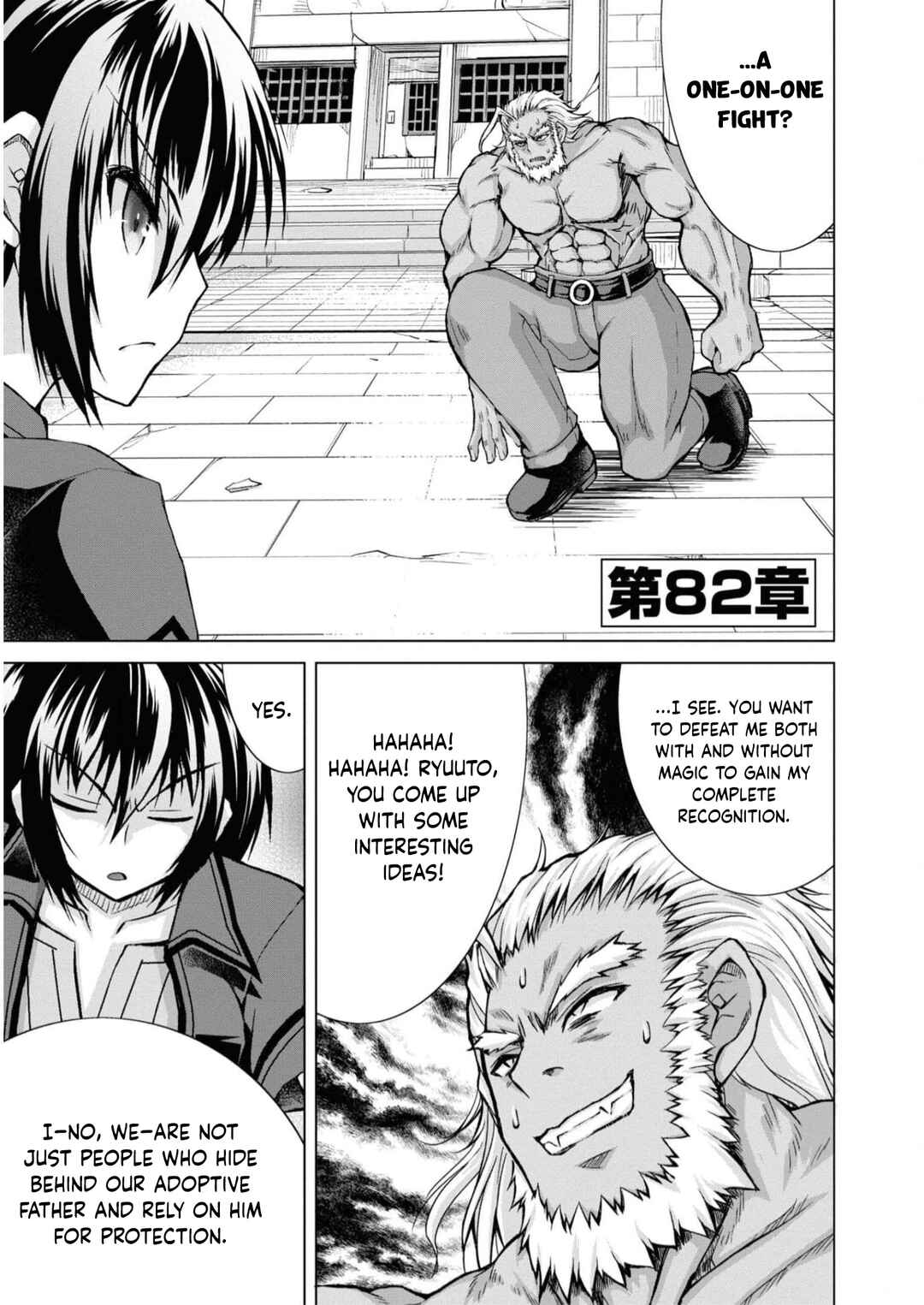 Page 2 Chapter 82 Gun-Ota ga Mahou Sekai ni Tensei shitara, Gendai Heiki de Guntai Harem wo Tsukucchaimashita!?