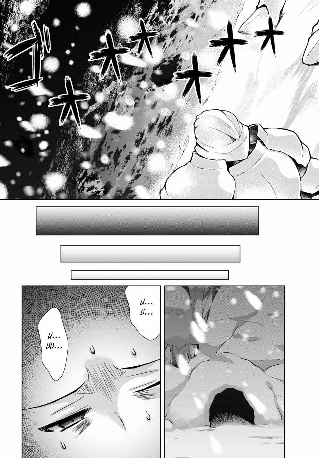 Page 3 Chapter 64 Gun-Ota ga Mahou Sekai ni Tensei shitara, Gendai Heiki de Guntai Harem wo Tsukucchaimashita!?