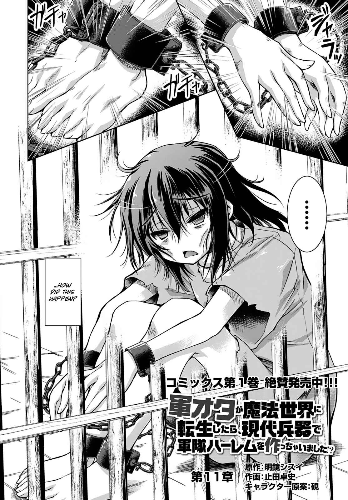 Page 8 Chapter 11 Gun-Ota ga Mahou Sekai ni Tensei shitara, Gendai Heiki de Guntai Harem wo Tsukucchaimashita!?