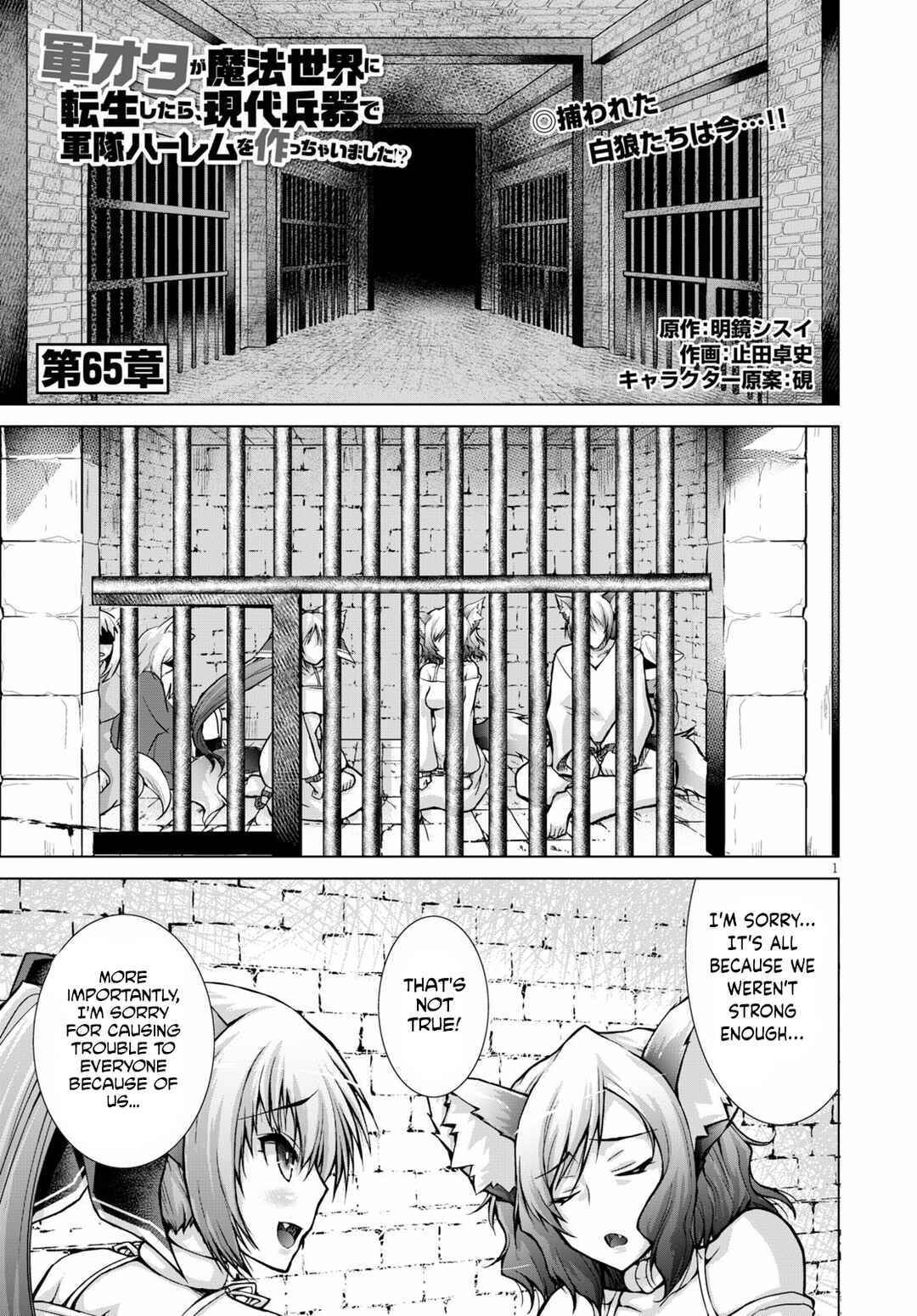 Page 2 Chapter 65 Gun-Ota ga Mahou Sekai ni Tensei shitara, Gendai Heiki de Guntai Harem wo Tsukucchaimashita!?