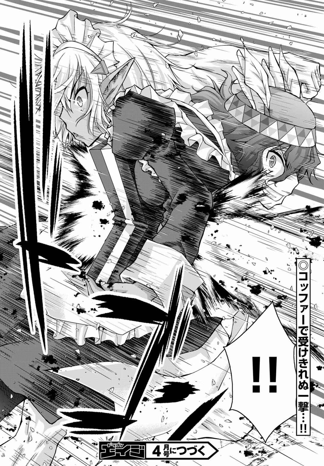 Page 27 Chapter 65 Gun-Ota ga Mahou Sekai ni Tensei shitara, Gendai Heiki de Guntai Harem wo Tsukucchaimashita!?